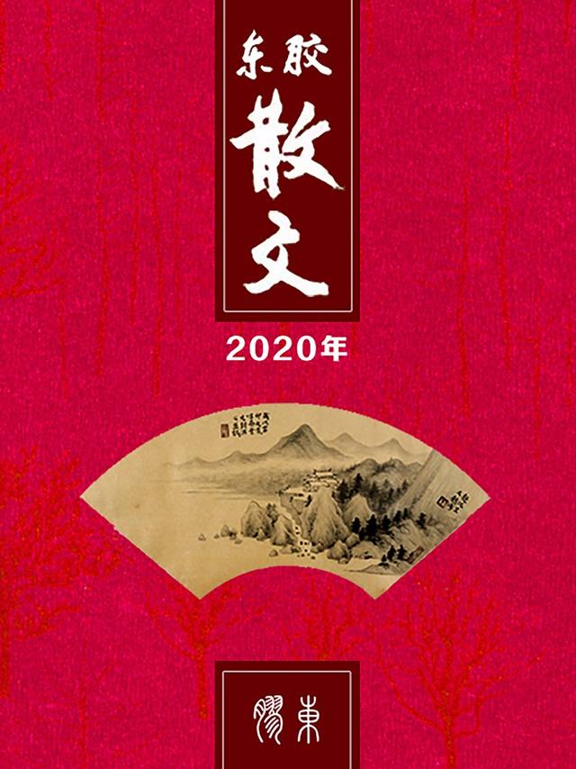 胶东乡土风情散文系列之：胡国峰｜年的回忆