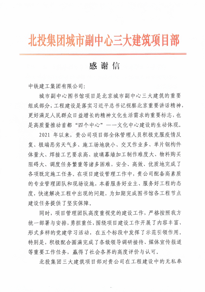 铸精品工程展铁军风采