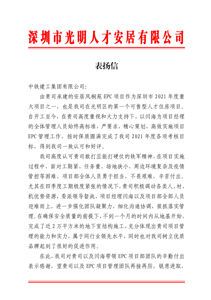 铸精品工程展铁军风采