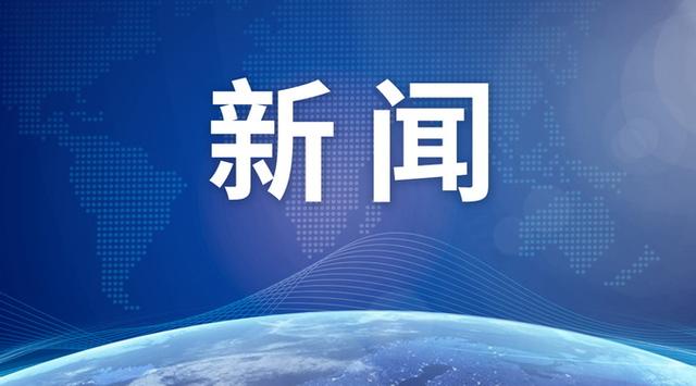 乌总统演讲后中方离场？声明来了