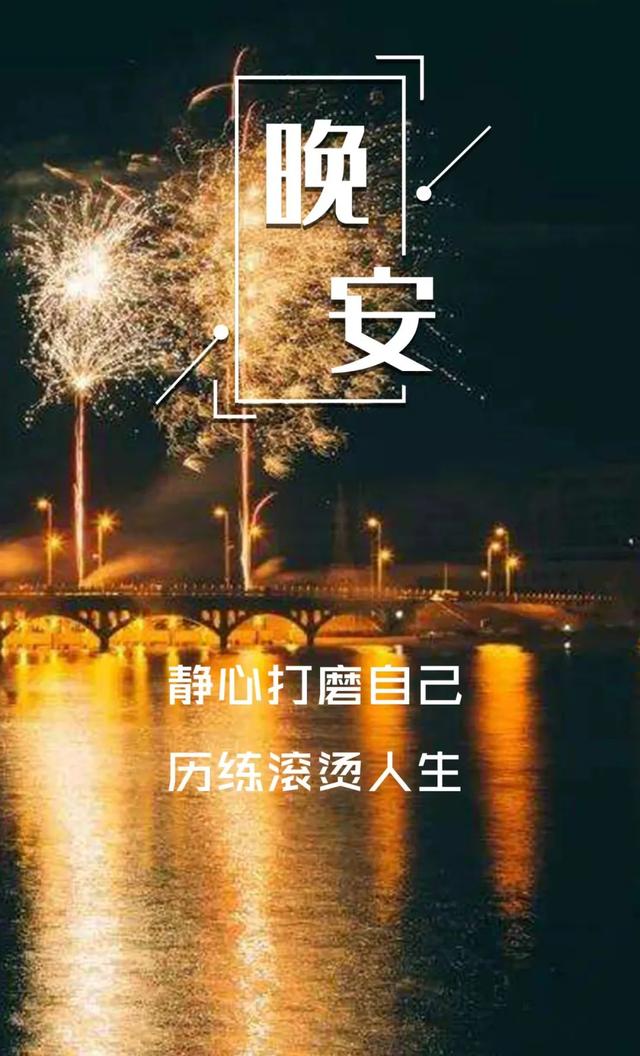 晚间悦读丨学会沉淀，保持沉默