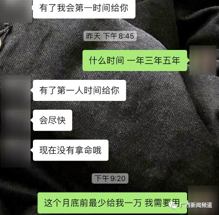 “想吃红薯，我给你种啊”，南宁一女子深陷爱情，却连男友名字都不知道