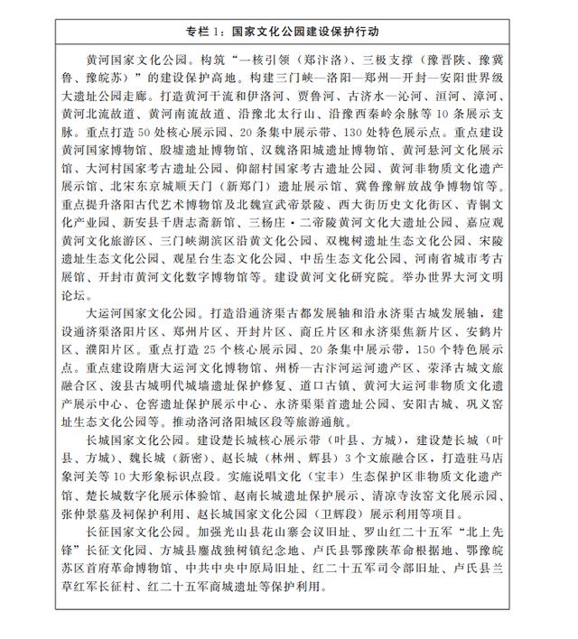校园文化打造工程五年发展规划