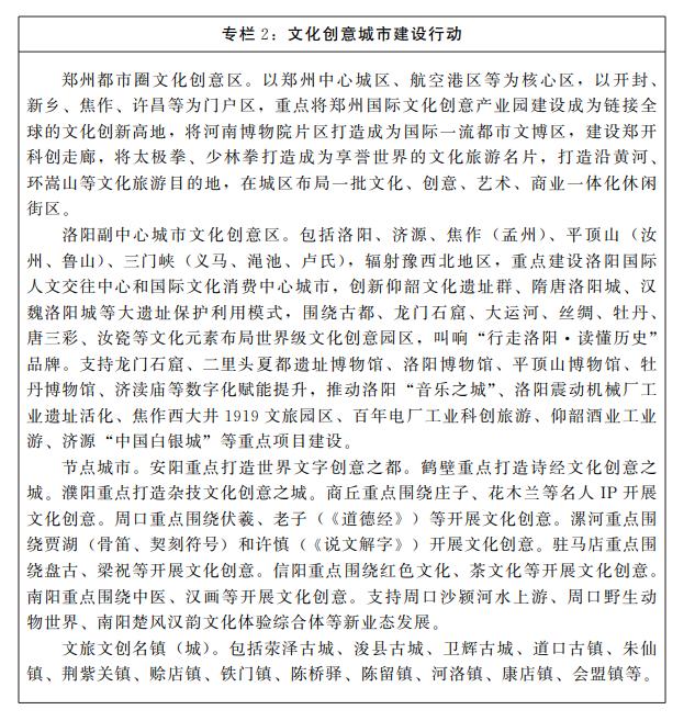 校园文化打造工程五年发展规划