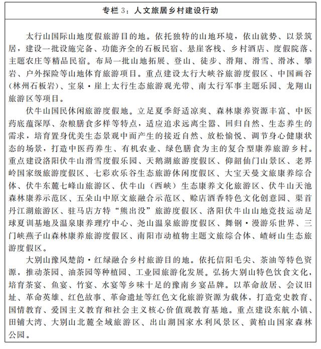 校园文化打造工程五年发展规划