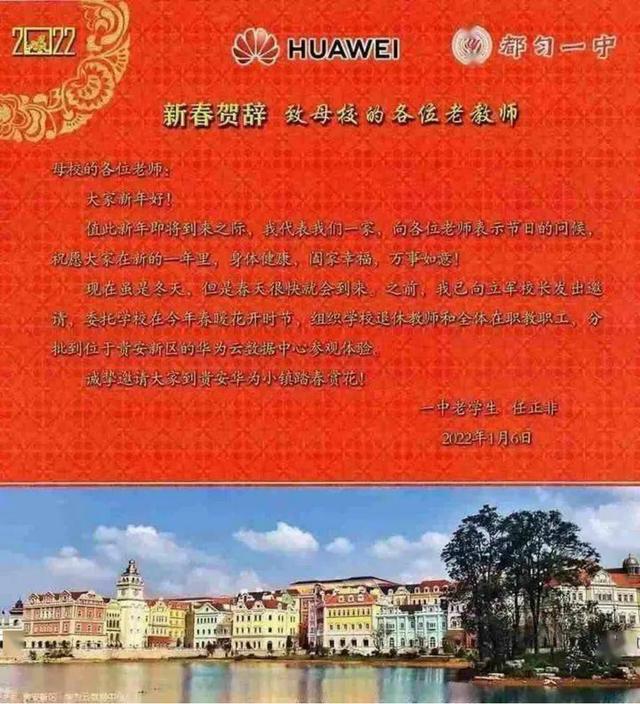 太壕了！任正非发红包：华为拿出至少350亿，分给12万员工，人均30万