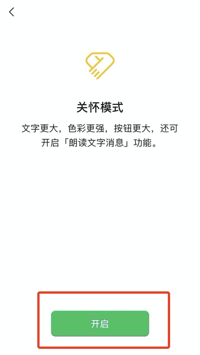 微信添加到通讯录是什么意思