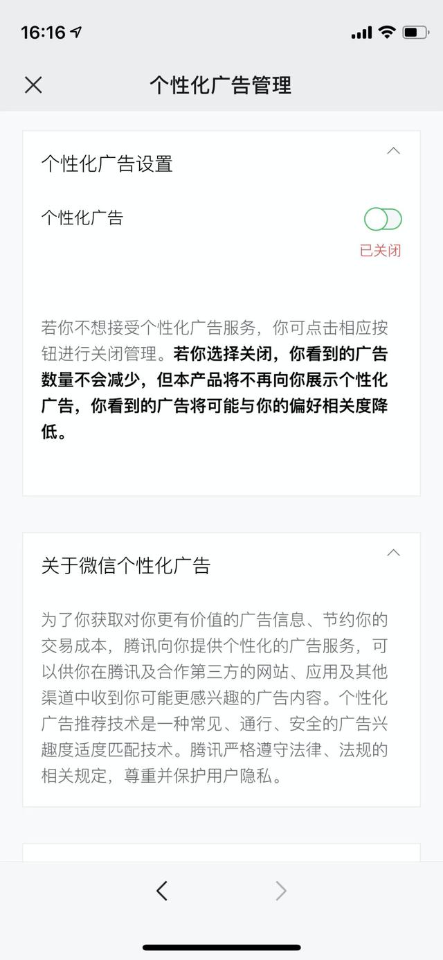 微信添加到通讯录是什么意思 微信添加到通讯录是什么意思