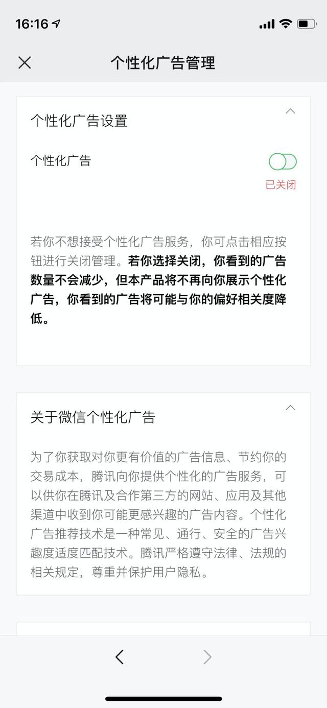 微信添加到通讯录是什么意思