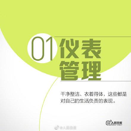 自我管理的9个好习惯，你现在的行动决定你5年后的模样