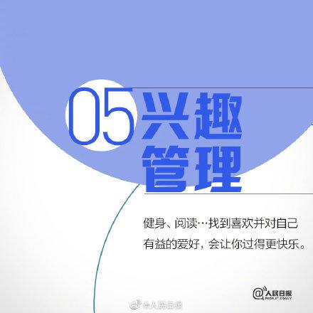 自我管理的9个好习惯，你现在的行动决定你5年后的模样