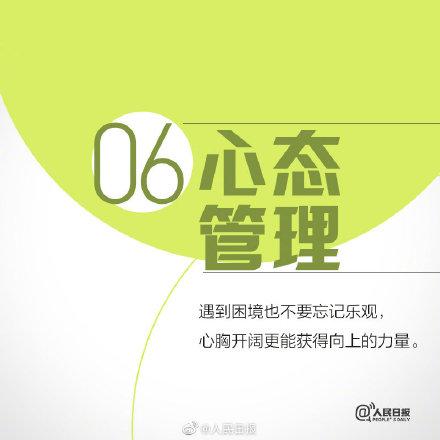 自我管理的9个好习惯，你现在的行动决定你5年后的模样
