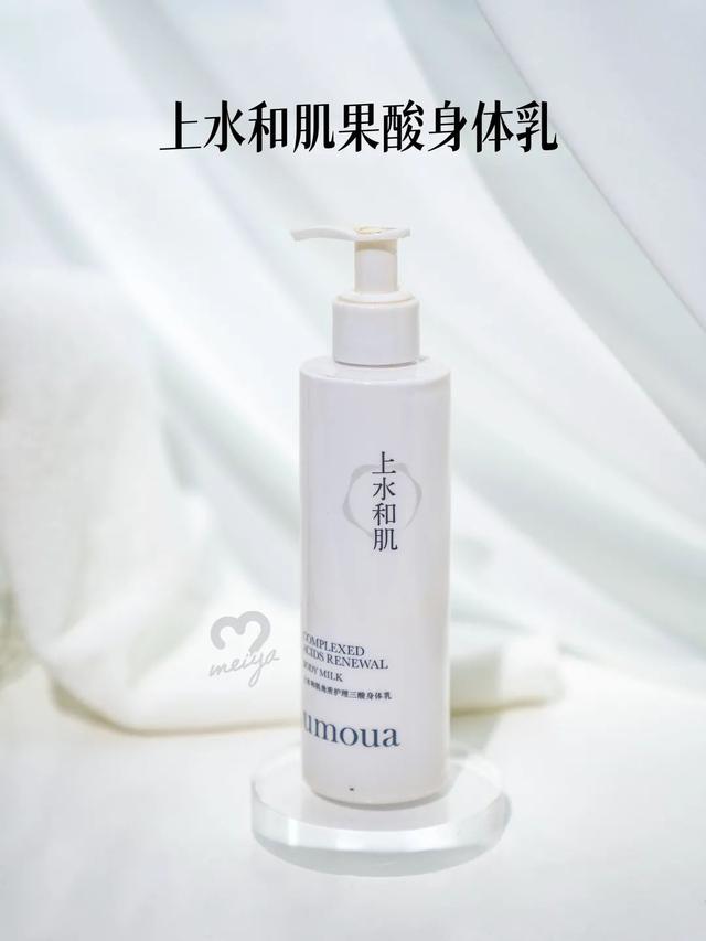 有什么好用的身体乳女生