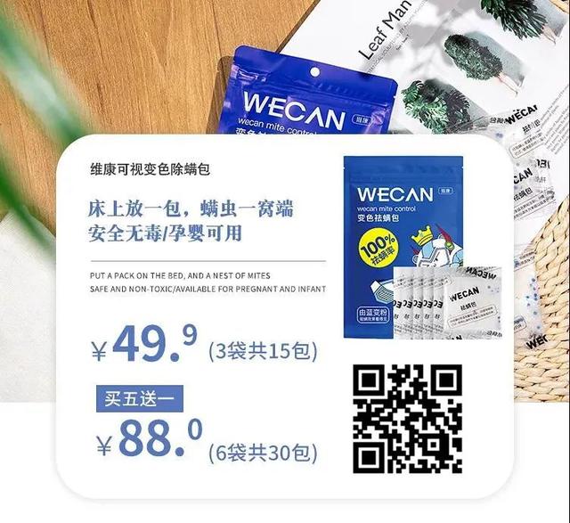 3个月不晒被，百万螨虫陪你睡！床上放个它，螨虫“集体**”了，一天才几分钱15