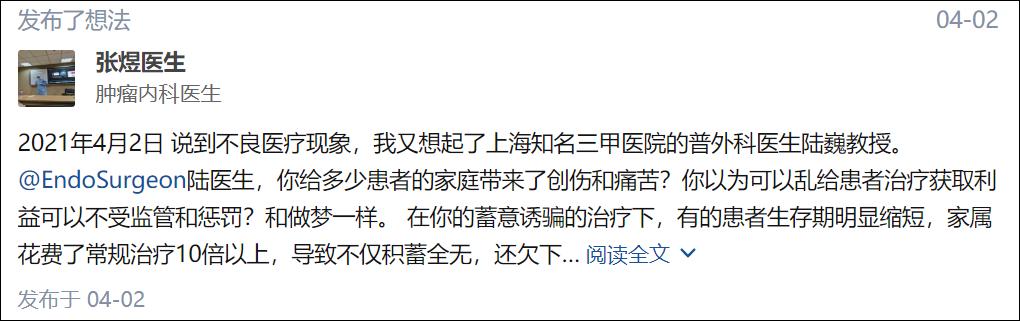 医疗圈顶流对决！肿瘤门张煜又和烧伤超人阿宝“干”起来了，精彩程度堪比电视剧