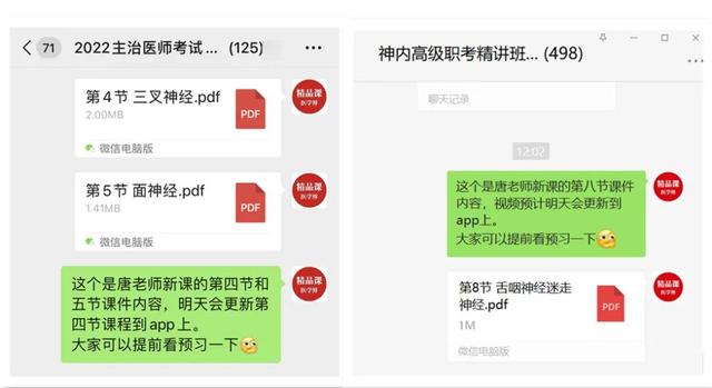 新春福利 | 100套PPT+購課送3重好禮