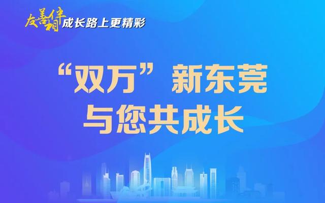 广东昨日新增本土确诊病例3例，松山湖新冠疫苗预约方式看这里
