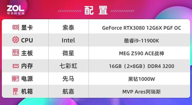「有料评测」索泰RTX3080 12G PGF评测 精妙绝伦的刀法