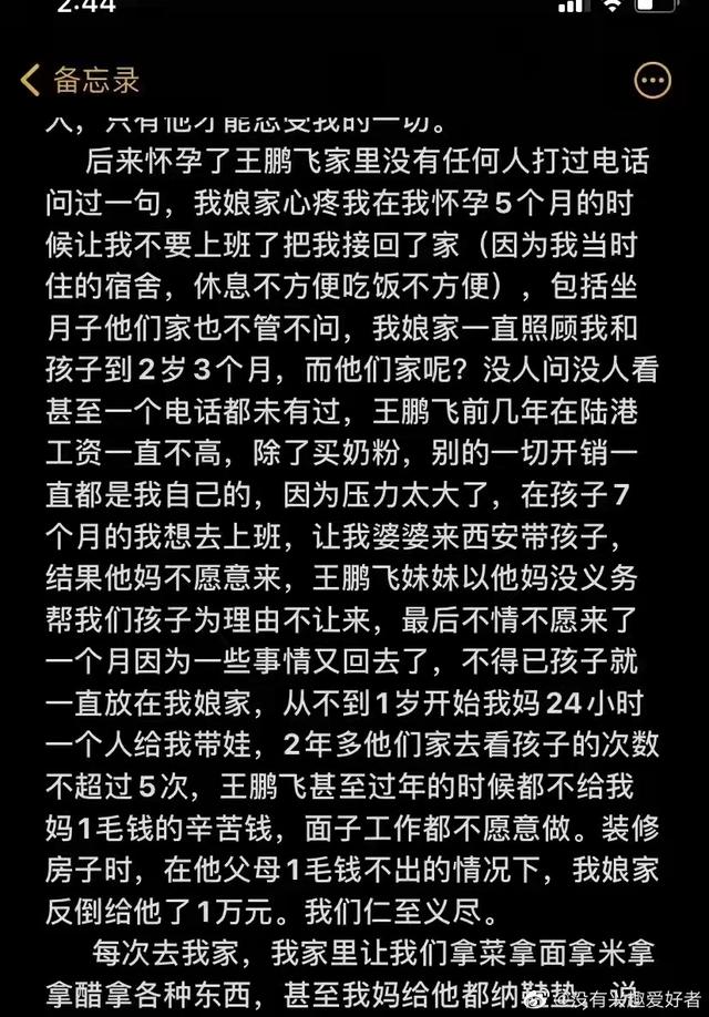 西安家暴事件（西安家暴事件知情人发声）