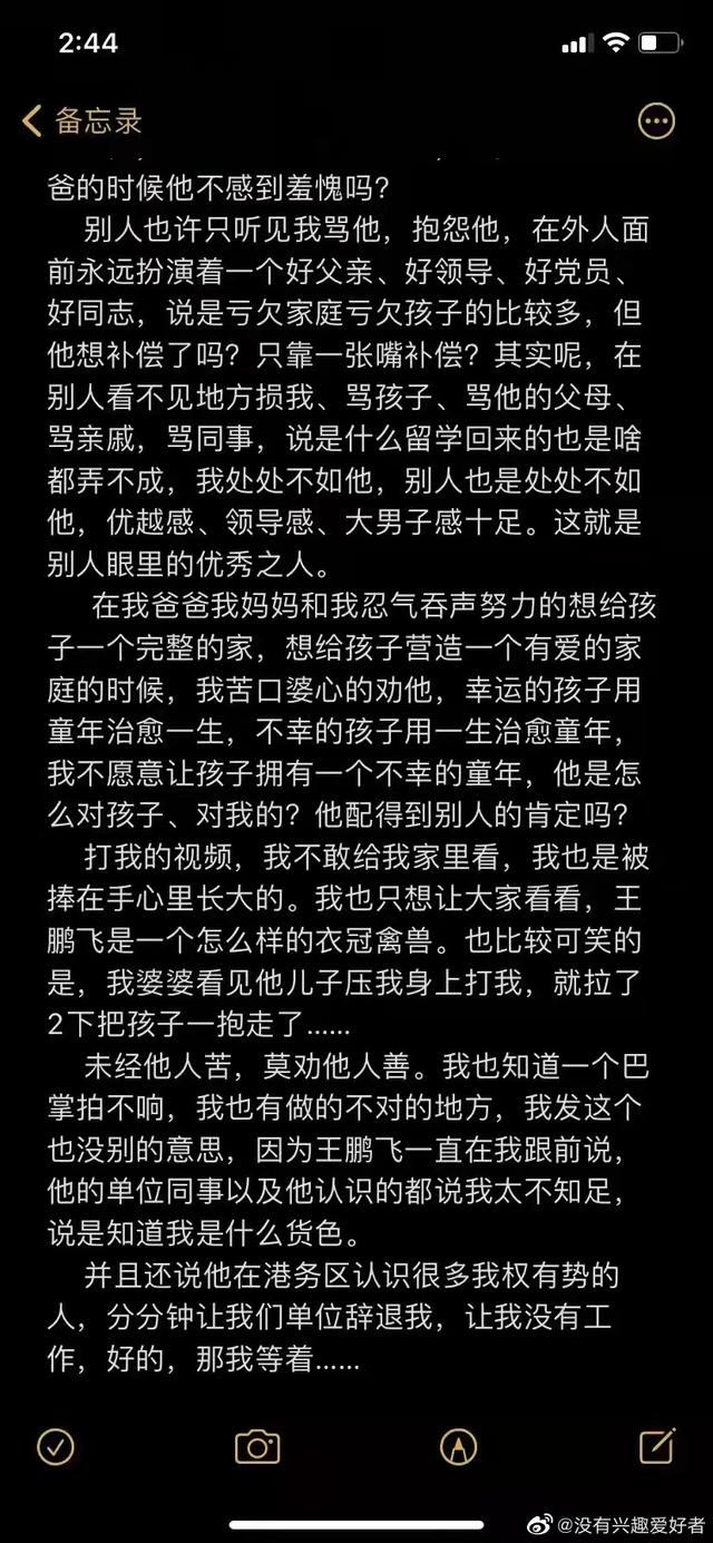 西安家暴事件（西安家暴事件知情人发声）