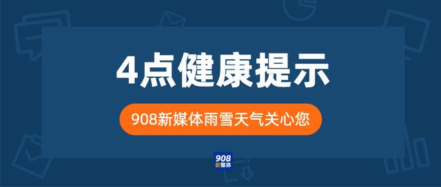 合肥天氣預警合肥市民注意陽陽放假了