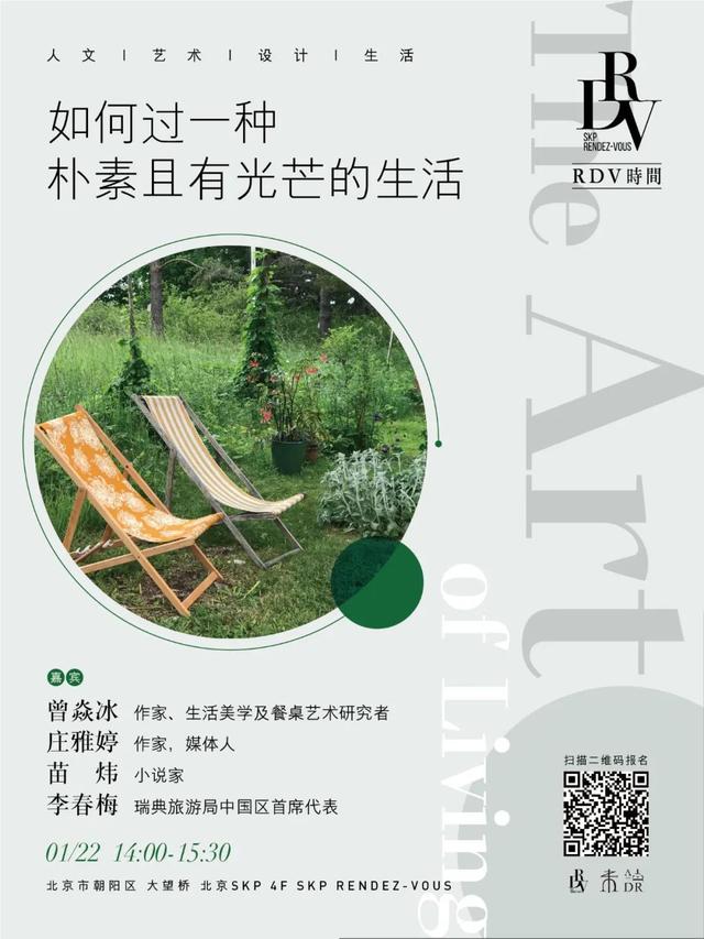 线上读书会｜《爱情神话》里的上海话