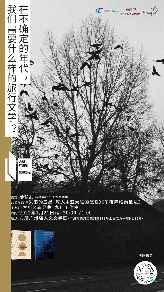 线上读书会｜《爱情神话》里的上海话