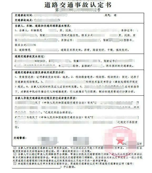 派出所案件进度查询