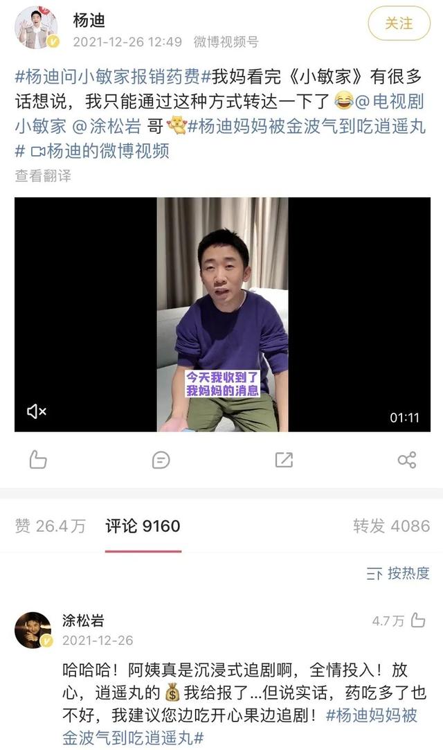 爱的妇产科大结局