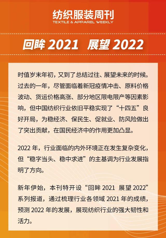 2021濮院针织机械展 2021濮院针织机械展