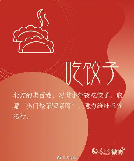 今年的小年是多少号(小年是几月几号?)