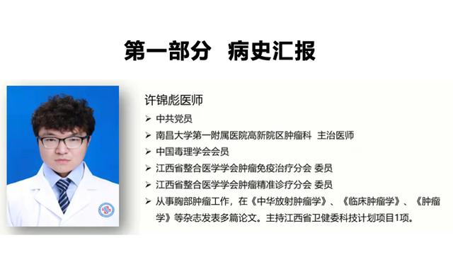 PPT檔案館｜一例國產三代TKI伏美替尼治療晚期肺腺癌的病例分享與思考