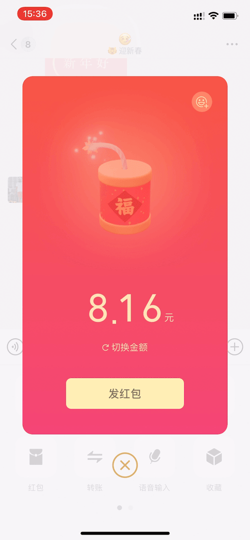 你希望“微信红包”或“微信转账”的包装形式有更多颜色选择吗