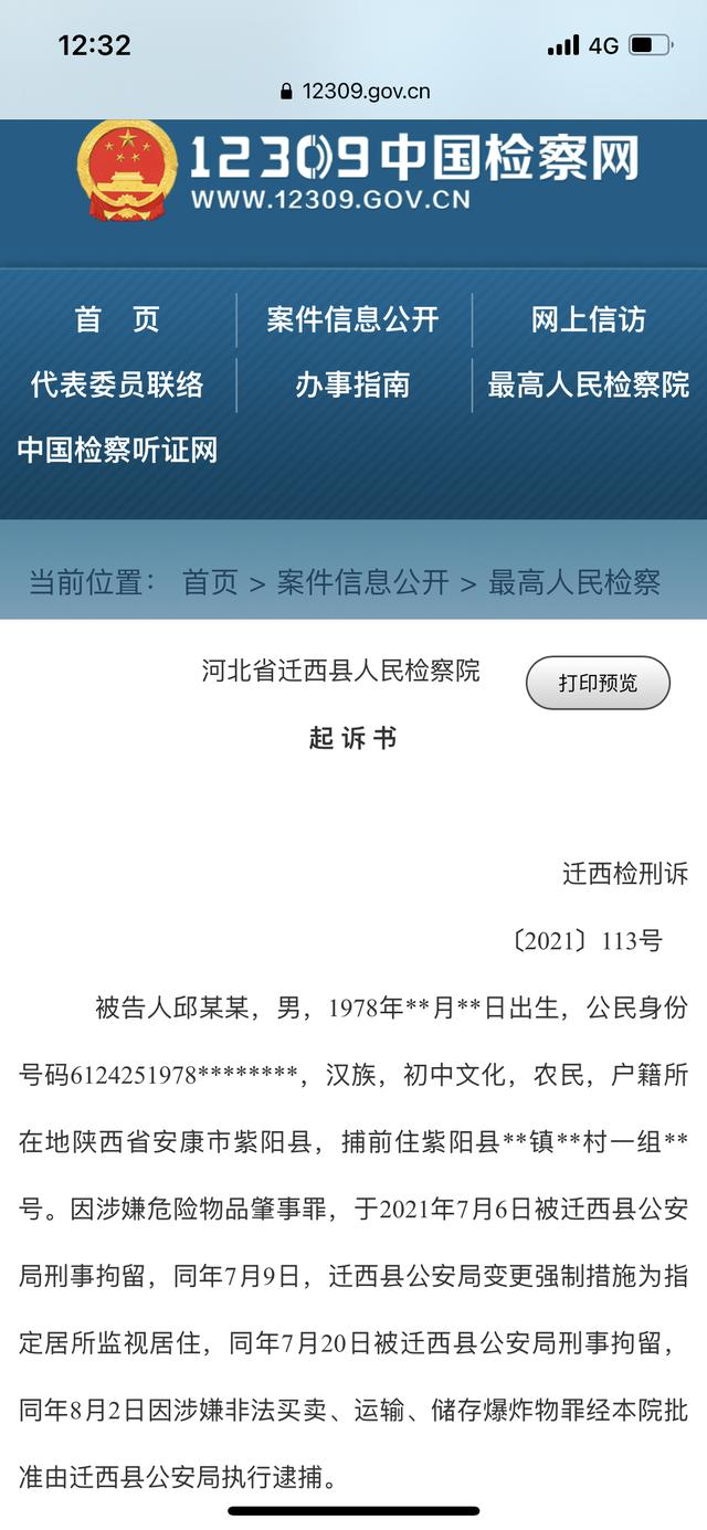 安康花岗岩移动破碎机厂家电话的简单介绍