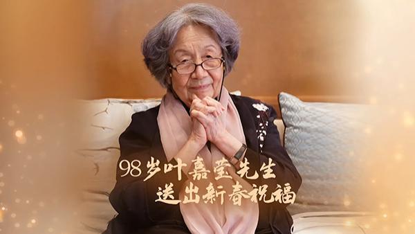 南開大學校友總會官方微博發佈了一條視頻微博《98歲葉嘉瑩先生送出