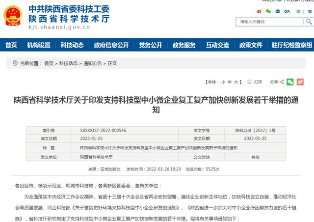 西安展实检测工程公司延安工程