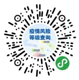 北京西城区和房山区，湖南长沙，安徽亳州通报本土疫情，请相关来（返）邕人员主动报备