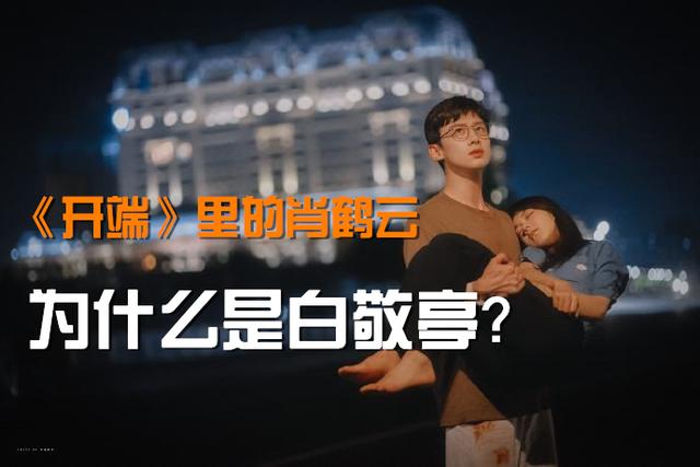 白敬亭参演的综艺(白敬亭参演的综艺节目)