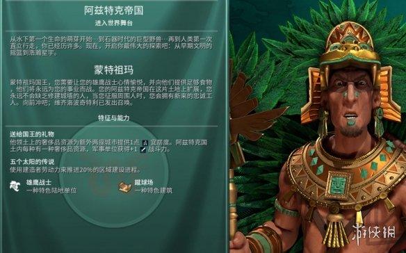 辉煌一时而又神秘消失？那些《文明6》中的远古文明