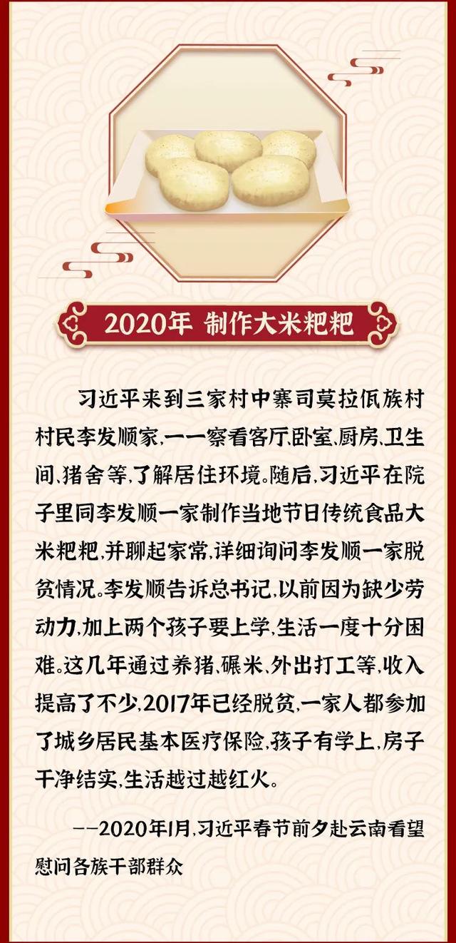 这些细节，饱含总书记的人民情怀