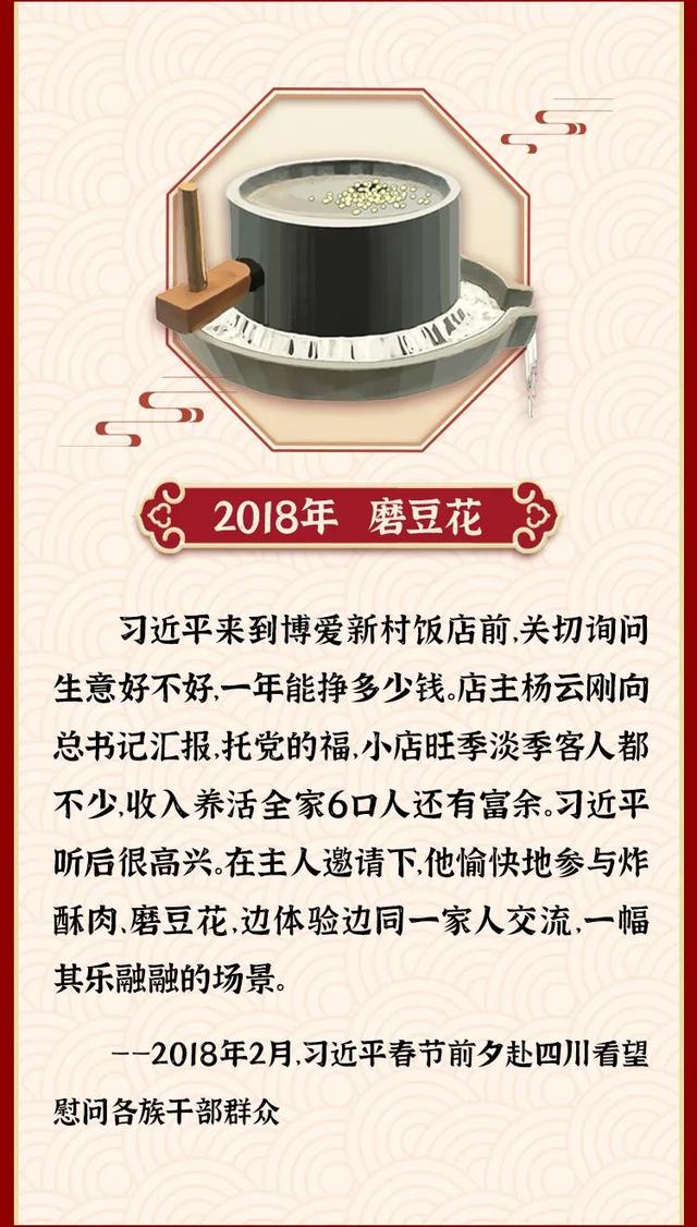 这些细节，饱含总书记的人民情怀