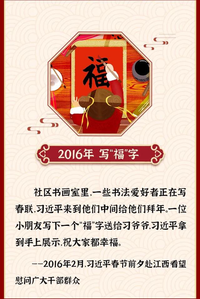 这些细节，饱含总书记的人民情怀