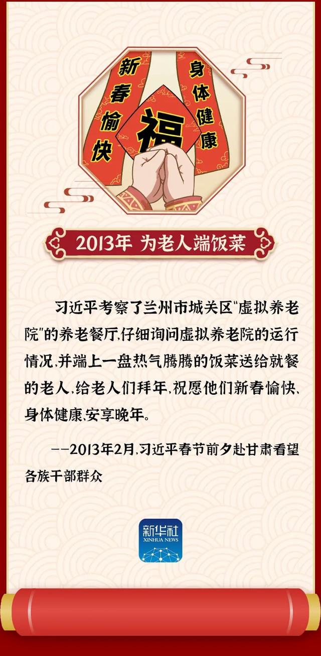 这些细节，饱含总书记的人民情怀