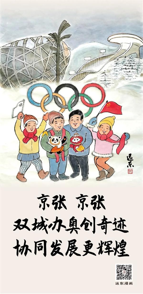 漫画我们一起向未来 新闻时间