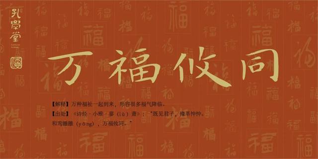 年钱福字的起源和演变50字