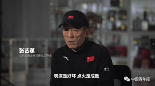 冬奥之火这样点燃！让张艺谋自豪的方案，险些被否……