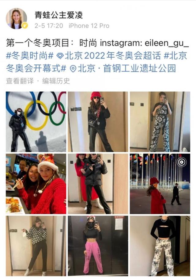 谷爱凌社媒晒个人在奥运村时尚照