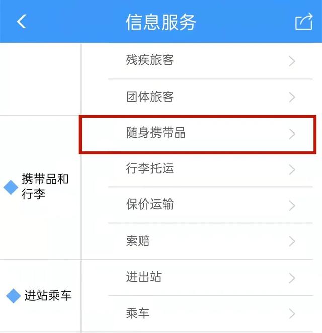 行李检查信息是什么意思