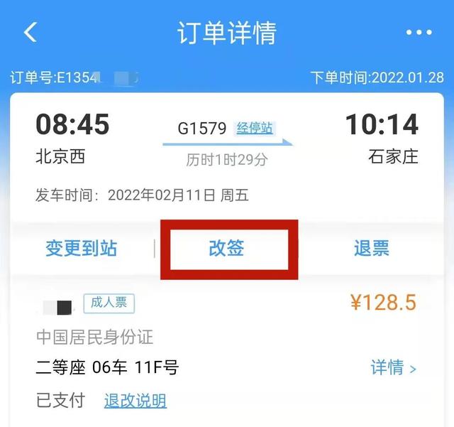 行李检查信息是什么意思