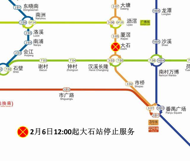 广州地铁三号线大石站停止服务